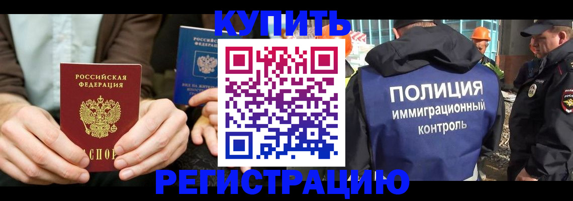 временная регистрация надежно в Трубчевске