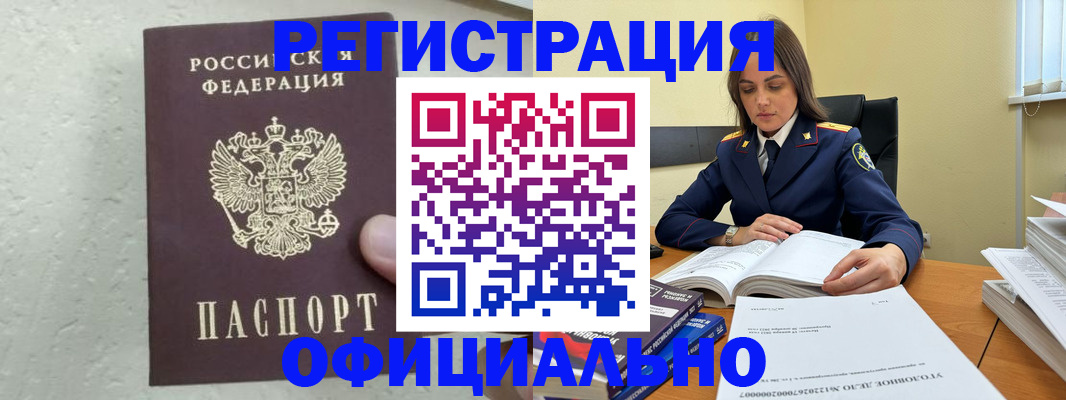 прописка от собственника в Трубчевске