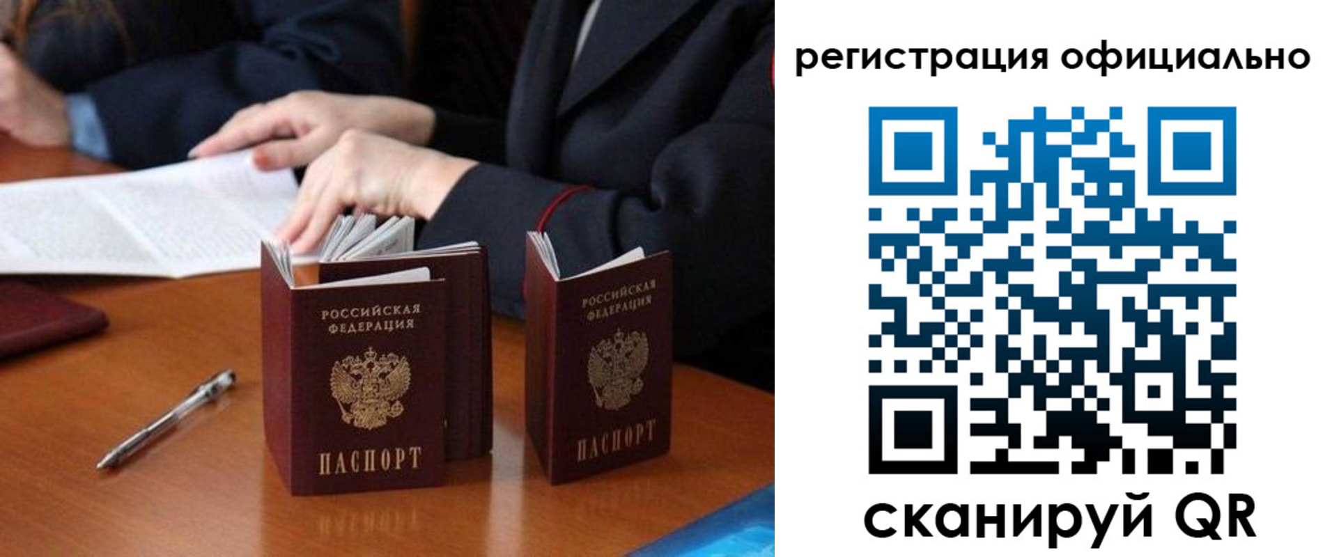 прописка штамп в Трубчевске