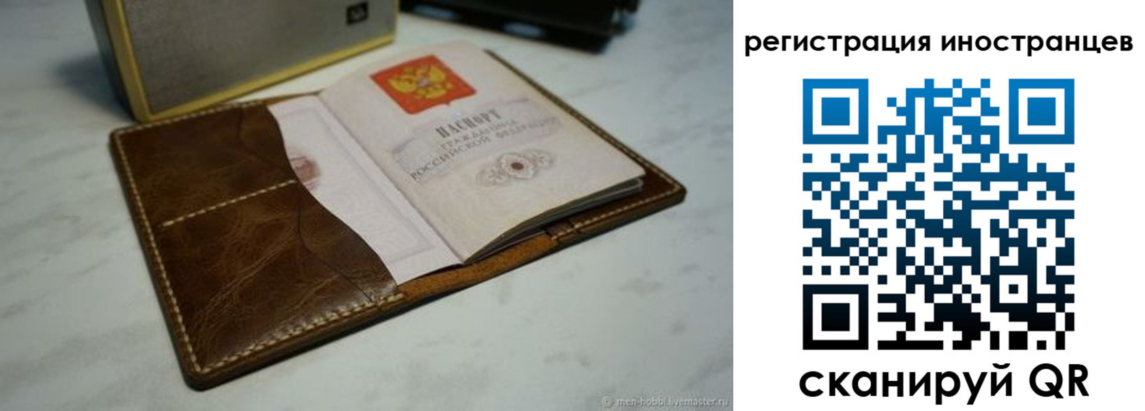 регистрация для дет. сада в Трубчевске