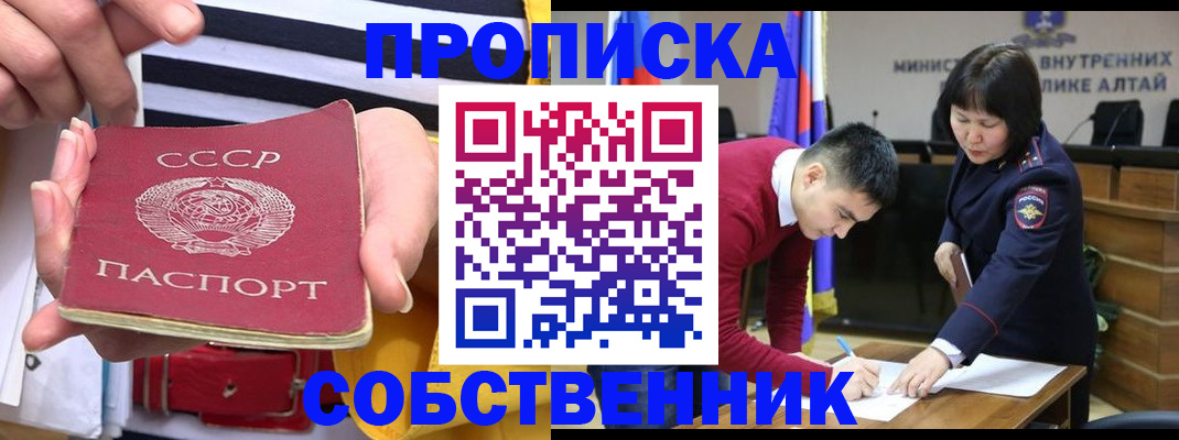 временная регистрация гарантия в Трубчевске