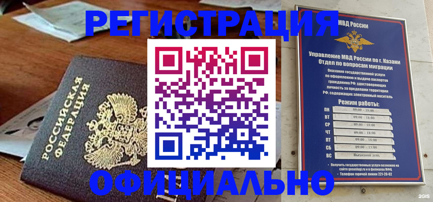 прописка гарантия в Трубчевске