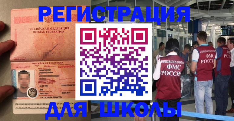 прописка гарантия в Трубчевске