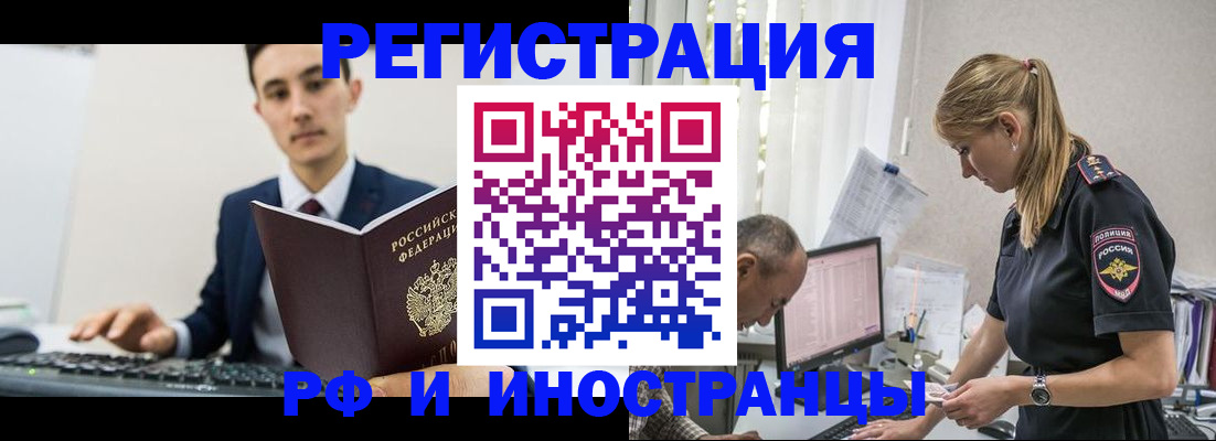 прописка в квартире в Трубчевске