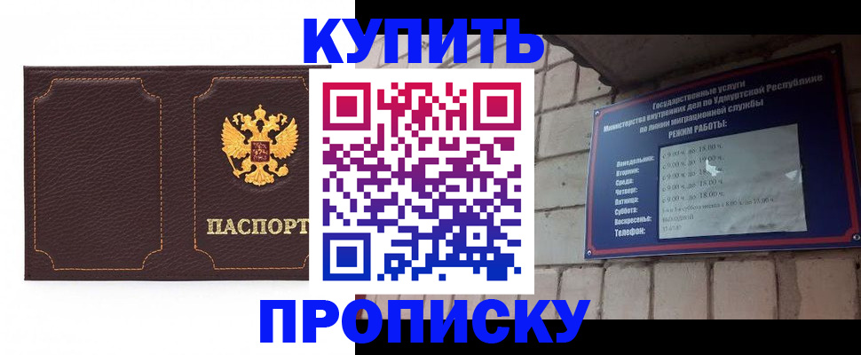 прописка поиск в Трубчевске